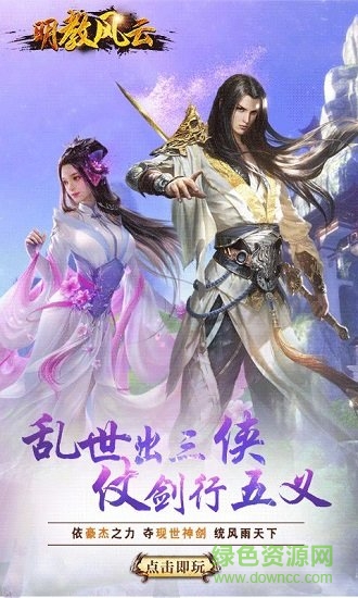 明教風云之九陰九陽變態(tài)公益服 v1.0.0 安卓版 0