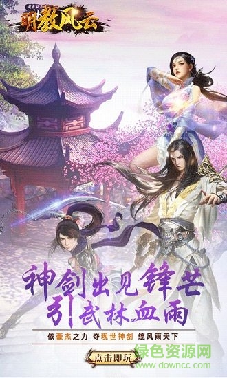 明教風云之九陰九陽變態(tài)公益服 v1.0.0 安卓版 1