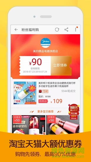 熊猫优惠 v2.6.6 安卓版0