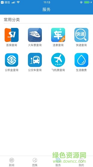 北緯29度 v2.0.3 安卓版 3