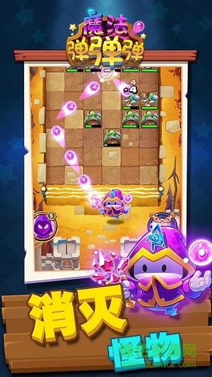 魔法彈彈彈 v1.09 安卓版 3
