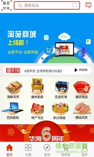 淘苑商城 v1.0 安卓版 0