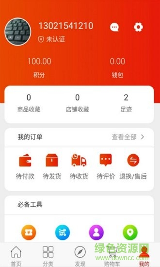 淘苑商城 v1.0 安卓版 1