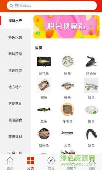 海苑商城安卓版