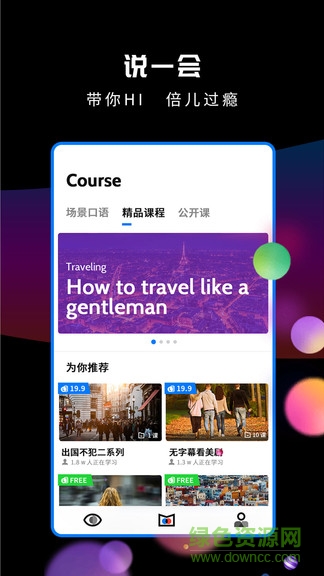 朗果英語最新版 v3.8.1 安卓版 3