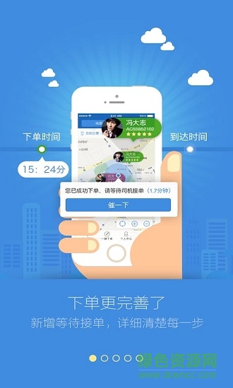 同城易驾 v2.2.9.9 安卓版1