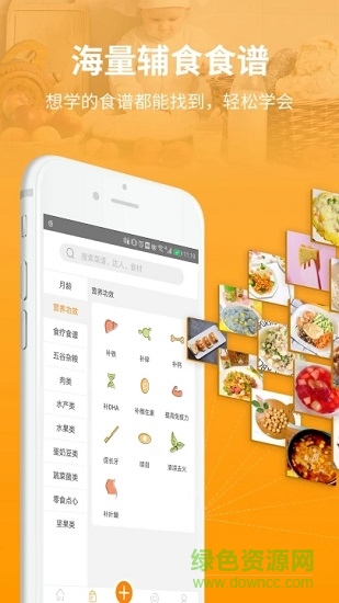 童肴寶寶輔食食譜 v1.2.0 安卓版 3