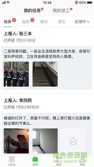 捷物管 捷物管app