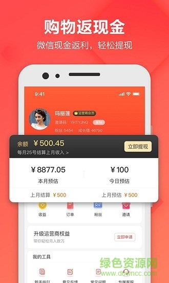 一選啊(省錢返利聯(lián)盟) v1.0.1 安卓版 0