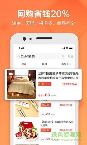 一選啊 一選啊安卓版下載