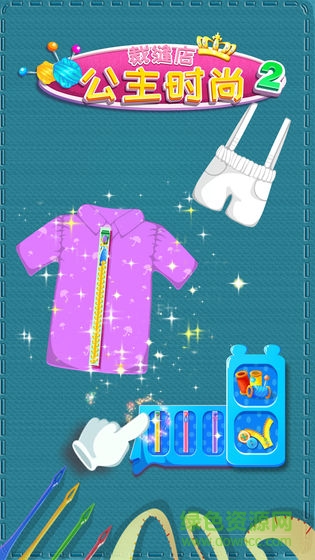 公主時(shí)尚裁縫店(Princess Tailor Fashion Boutique) v1.0.0  安卓最新版 0