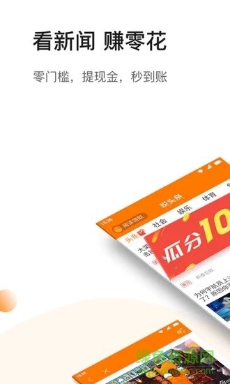 聚點(diǎn)頭條 v3.8.0 安卓版 0