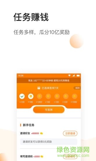 聚點(diǎn)頭條 v3.8.0 安卓版 1