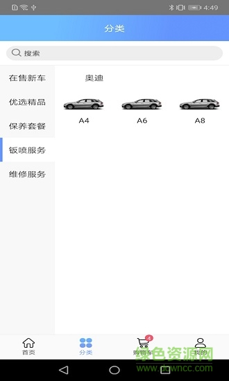 魔比商城 v1.2 安卓版 3