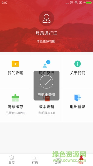 今日永順 v3.1 安卓版 1