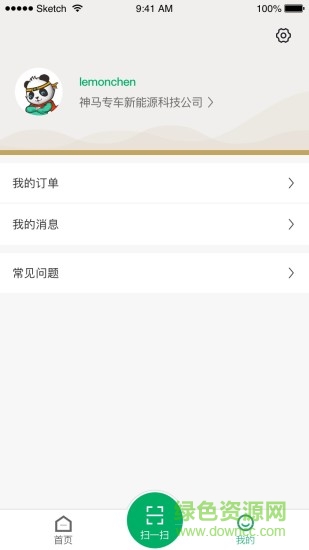 神能俠充電戰(zhàn)軟件 v2.8.0 安卓版 0