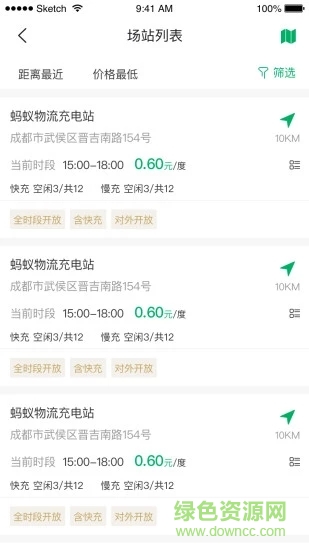 神能俠充電戰(zhàn)軟件 v2.8.0 安卓版 3