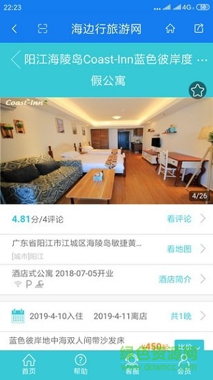 海邊行(海島旅行) v1.1.0 安卓版 1
