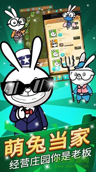 蘿卜家園2 v1.0.2 安卓版 0