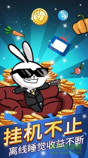 蘿卜家園2 v1.0.2 安卓版 1