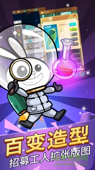 蘿卜家園2 v1.0.2 安卓版 3