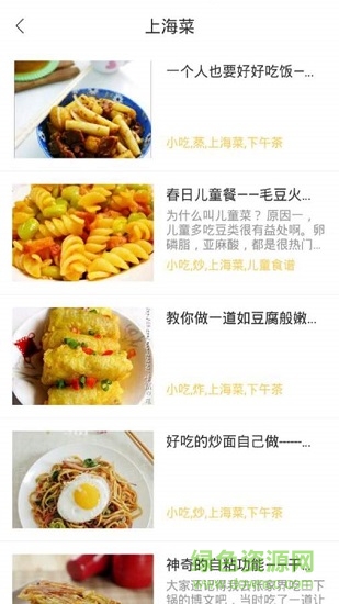 家常菜做法下載