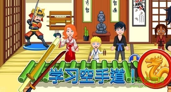 我的城市學校游戲