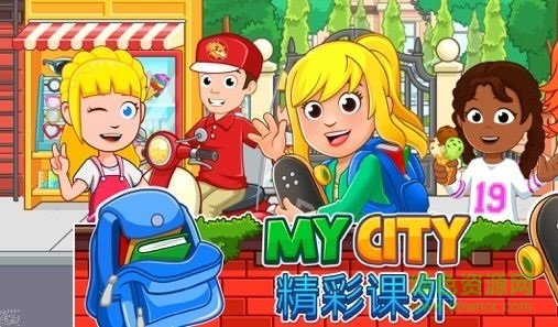 我的城市學校 v1.0.240 安卓版 2