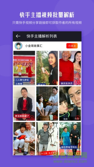 小視頻無水印工具 v2.9.4 安卓版 3