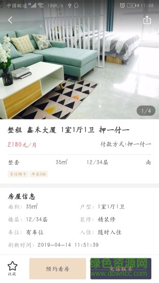 全成租房 v1.0 安卓版 0