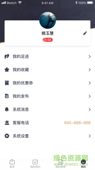 全成租房安卓版