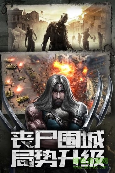 末世王者最新版 v2.1.0 安卓版 3