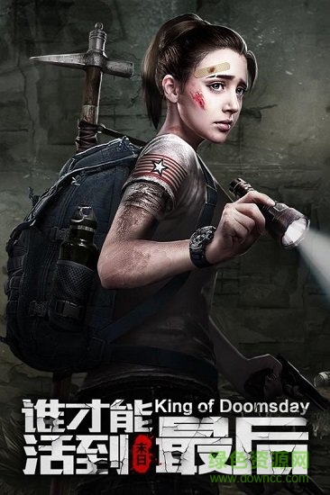 末世王者最新版 v2.1.0 安卓版 4