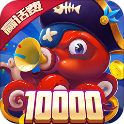 極限捕魚無(wú)限金幣版