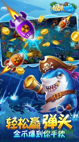 極限捕魚手機(jī)版