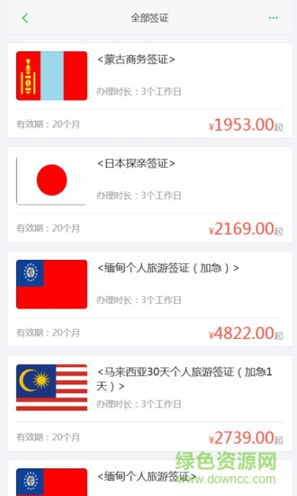 喜途旅游安卓版 喜途旅游手機(jī)版