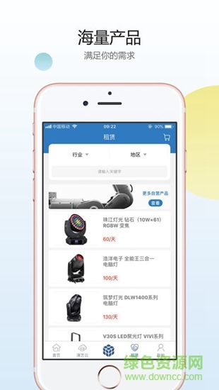 演藝魔方 v2.2.6 安卓版 1