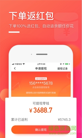 檸檬省錢 v1.4.0 安卓版 0