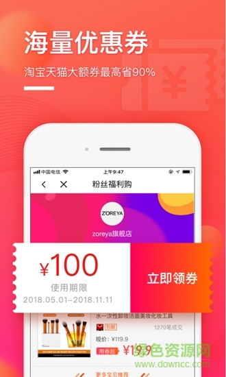 檸檬省錢 v1.4.0 安卓版 3