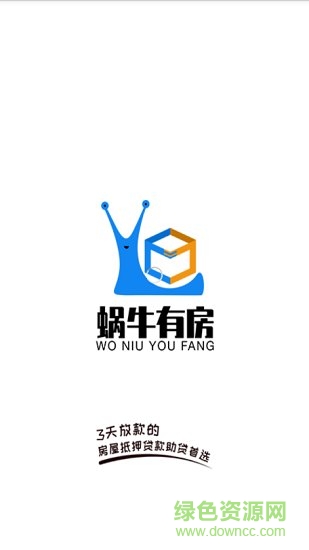 蝸牛有房 v1.1.0 安卓版 0