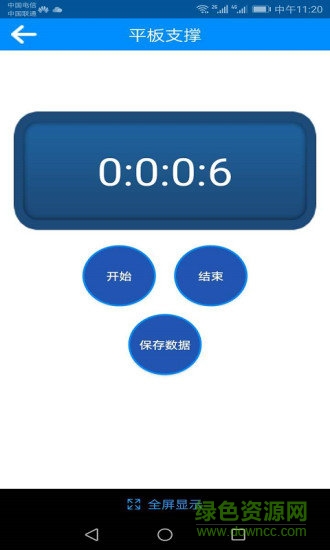 悅瘦運動健康減肥 v1.0.2 安卓版 2
