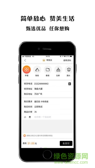 米樂跑腿 米樂跑腿app