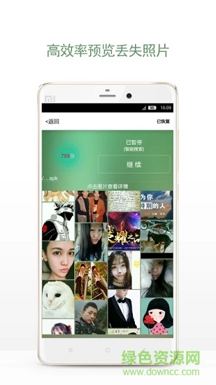 相冊照片恢復app下載