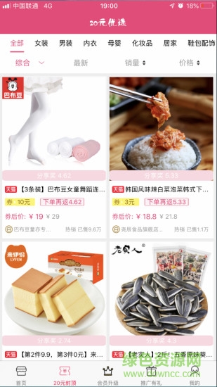 集米客 v1.3.9 安卓版 0