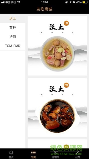 友吃商城 友吃商城app下载