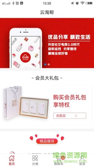 云淘帮 云淘帮安卓版