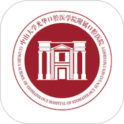 中大光華口腔官方版