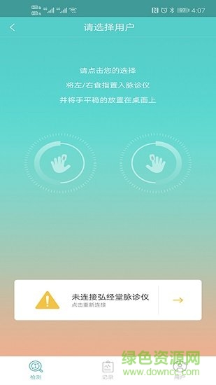 康美e家 v1.0.0 安卓版 1