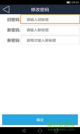 全在用車司機版 v2.2.7 安卓版 1