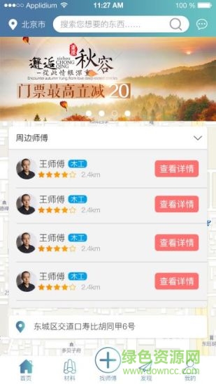 蝸科找工網(wǎng) v1.3.5 安卓版 0